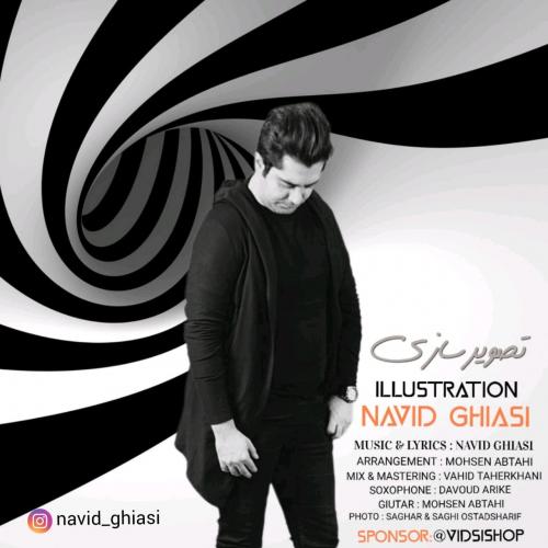 دانلود آهنگ تصویر سازی دانلود آهنگ تصویر سازی